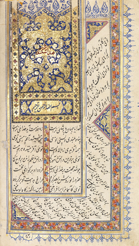  Manuskripte - Nizami. Persian manuscript on paper. 18th century - Autre image