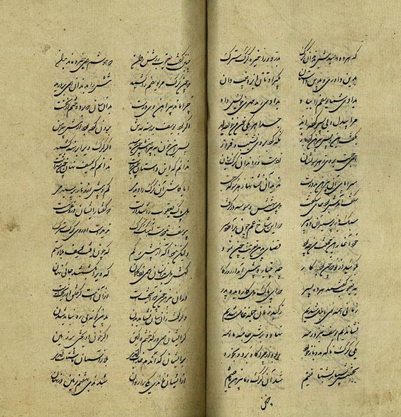 Manuskripte - Joseph u. Sulaiha. Pers. Handschrift. 19. Jh.