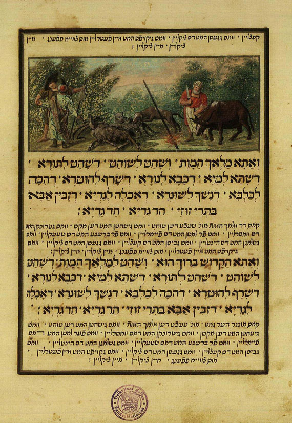 Pessach-Haggadah - Pessach-Haggadah. 1989 (inkl. Kommentarbd.)