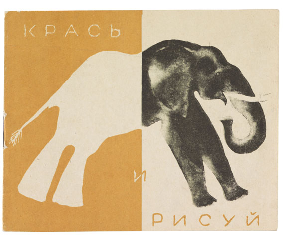 Wladimir Waasiljewitsch Lebedew - Färbe und male. Russ. Kinderbuch. 1932 - Autre image