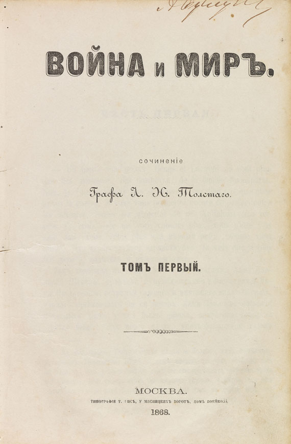 Lew Nikolajewitsch Tolstoi - Wojna i mir. 1869. 6 Bde. - Autre image