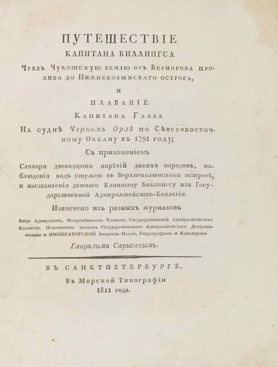 Gavril Andreyevich Sarychev - Puteshestvie Kapitana Billingsa (Voyage of Captain Billings) - Autre image