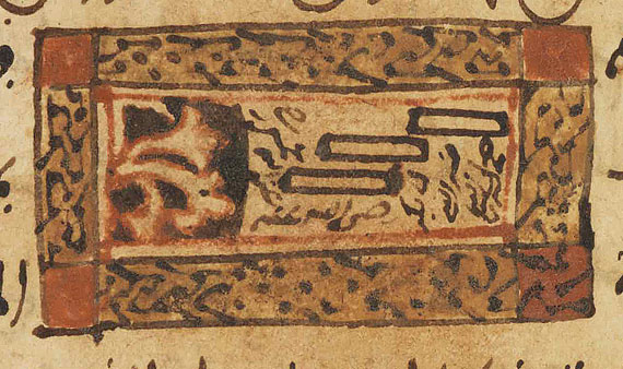  Manuskripte - Arabisches Manuskript - Autre image